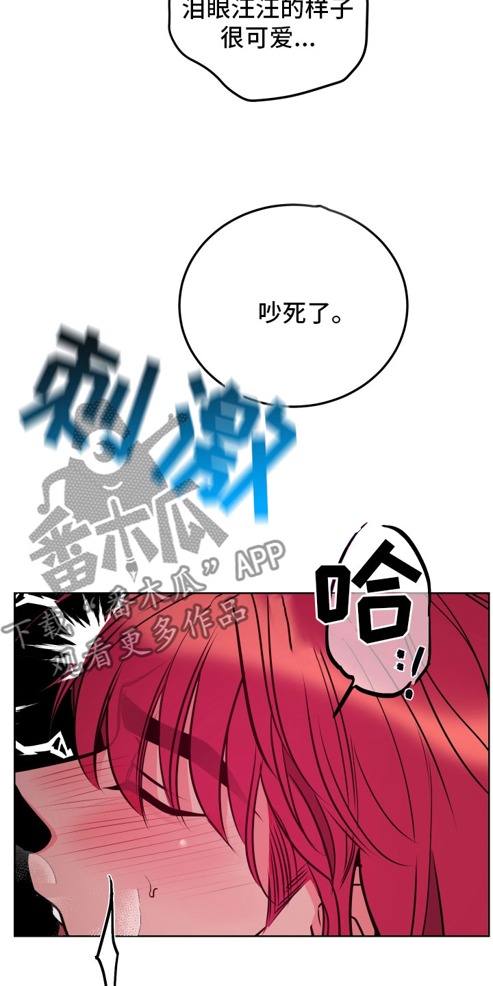 《主人与女仆》第9章可爱的小姐 第14页