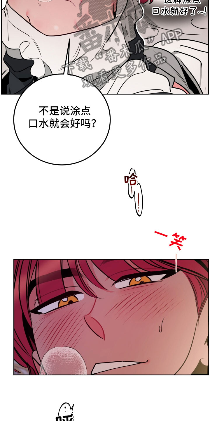 《主人与女仆》第9章可爱的小姐 第17页
