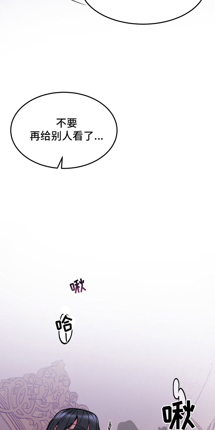《主人与女仆》第9章可爱的小姐 第19页