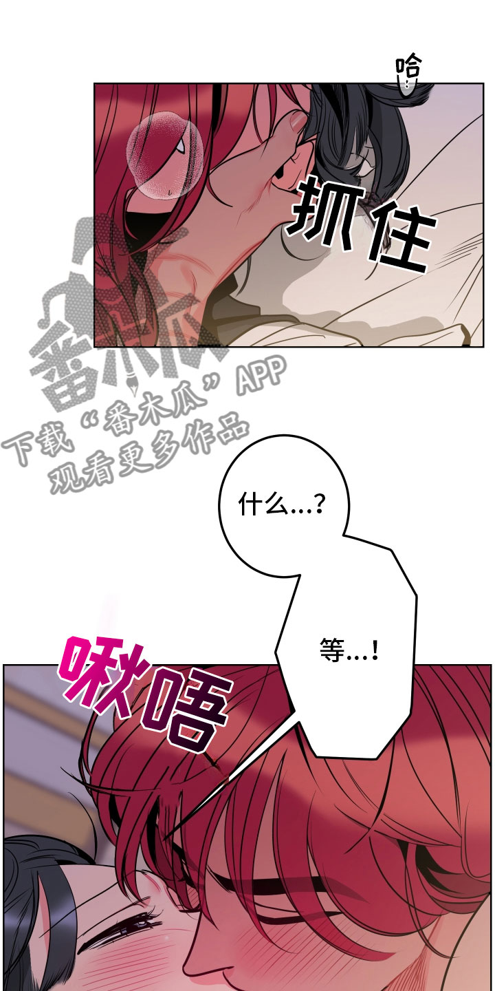 《主人与女仆》第9章可爱的小姐 第1页
