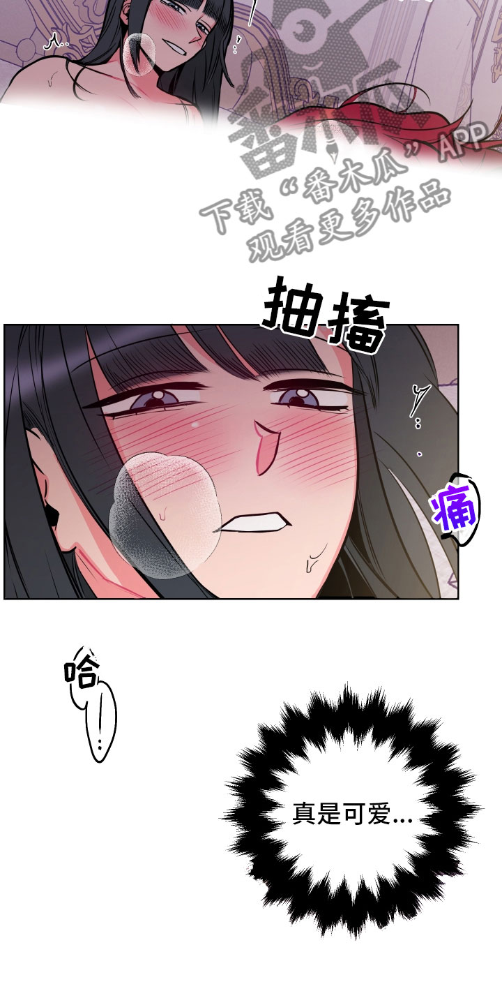 《主人与女仆》第9章可爱的小姐 第20页