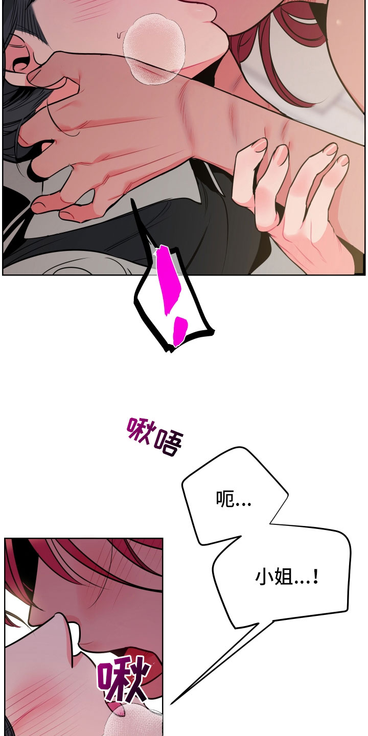 《主人与女仆》第9章可爱的小姐 第2页