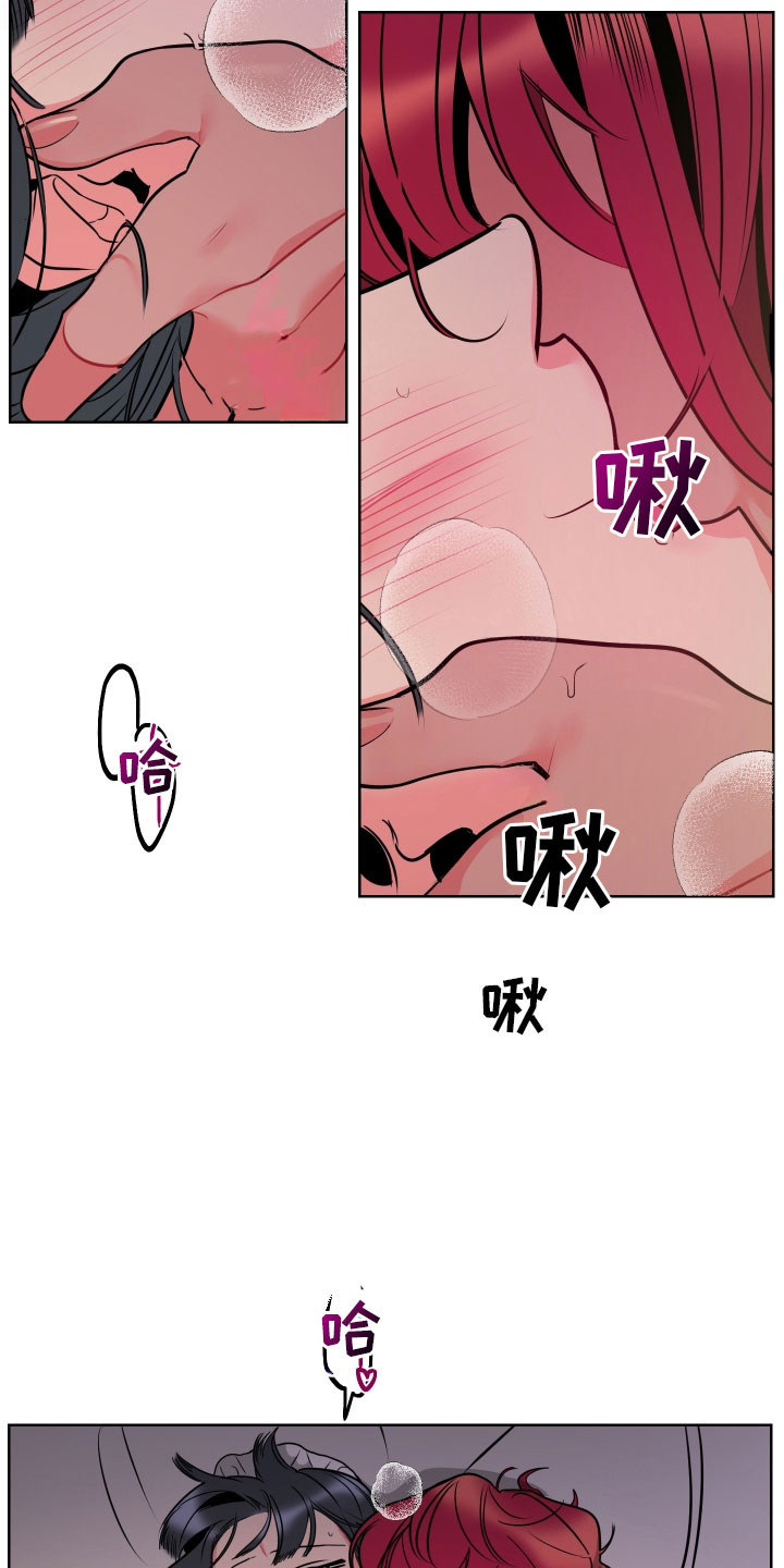 《主人与女仆》第9章可爱的小姐 第3页