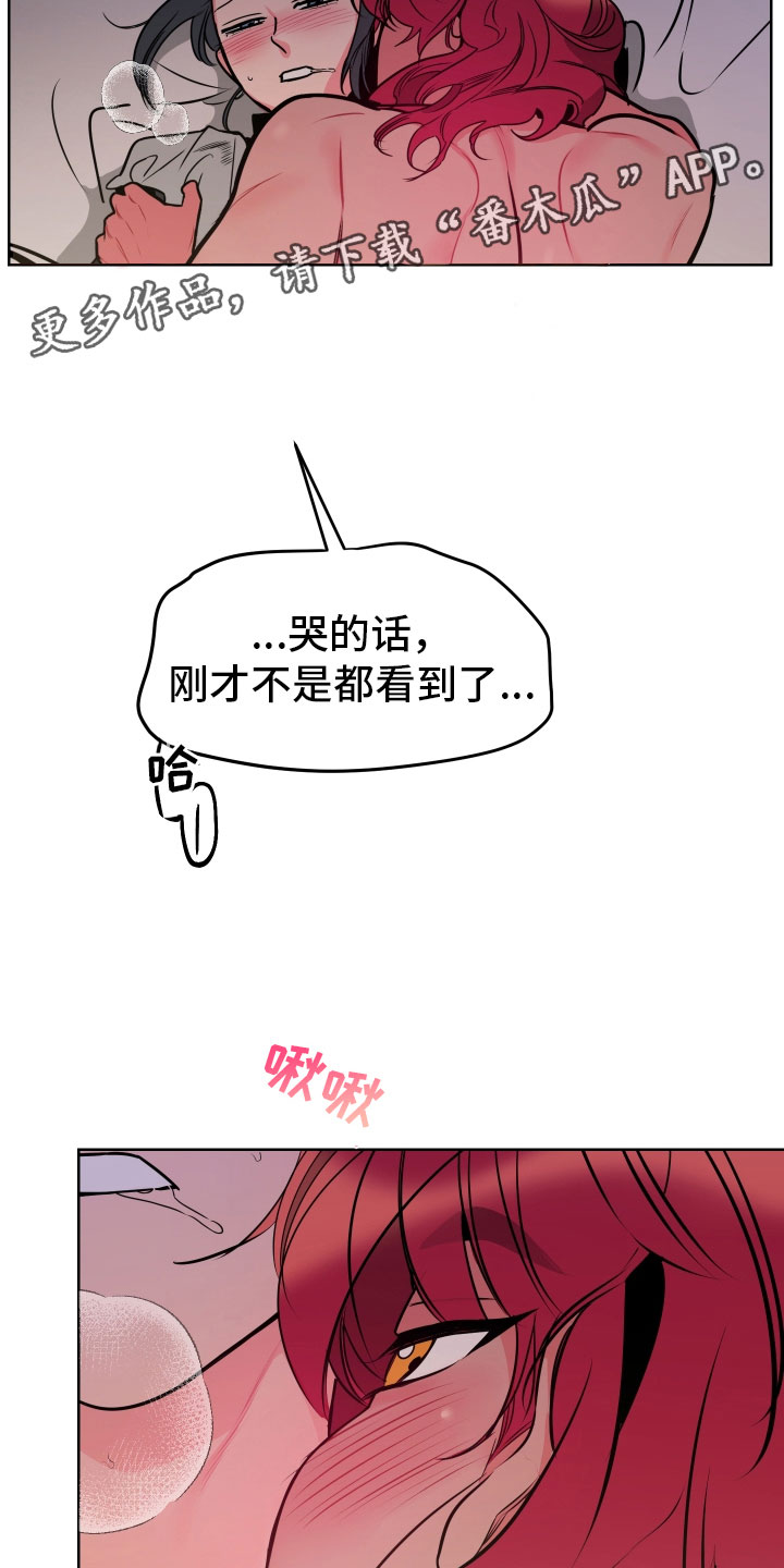 《主人与女仆》第9章可爱的小姐 第4页