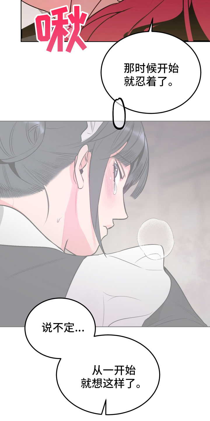 《主人与女仆》第9章可爱的小姐 第5页