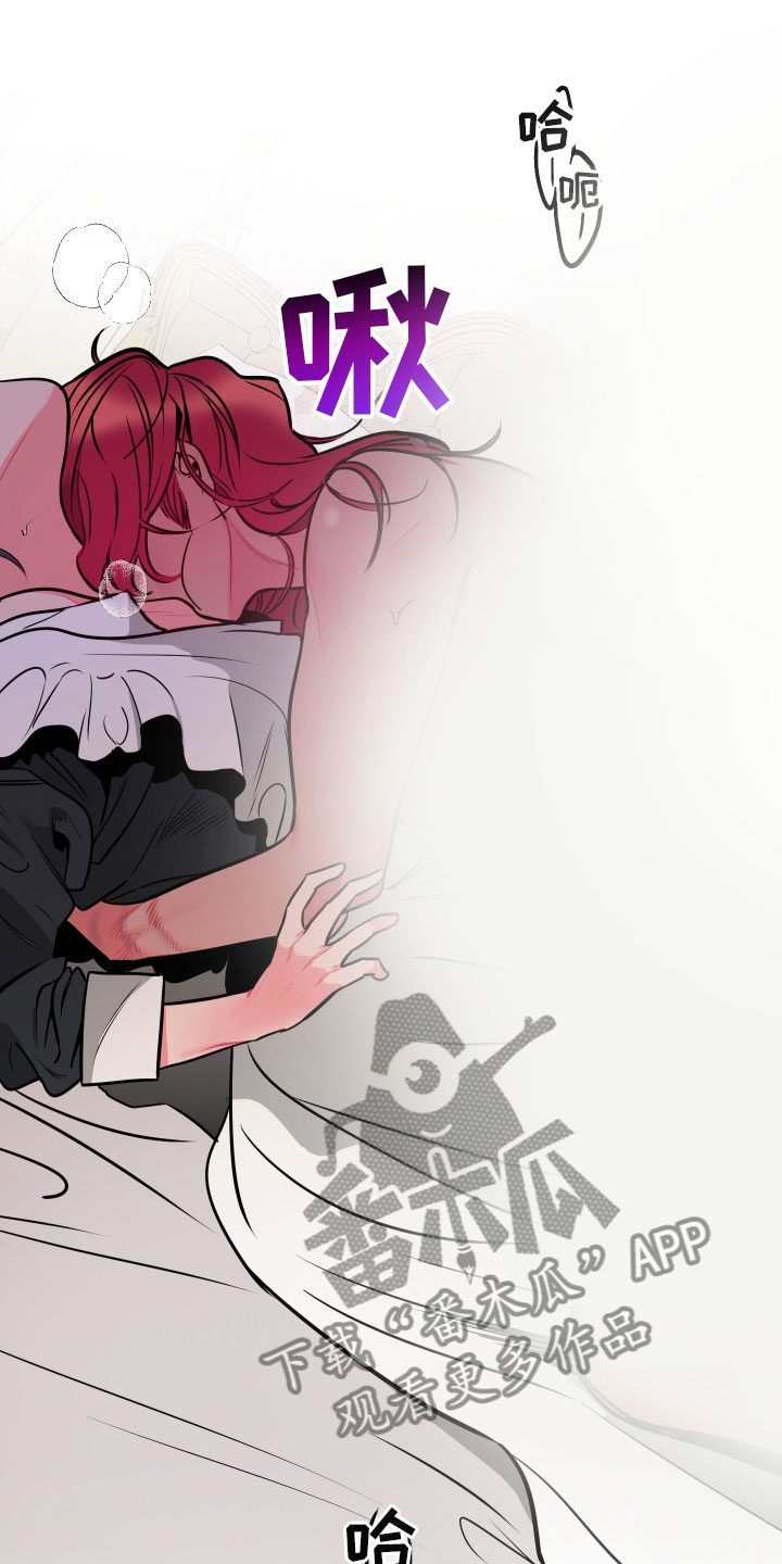 《主人与女仆》第9章可爱的小姐 第6页