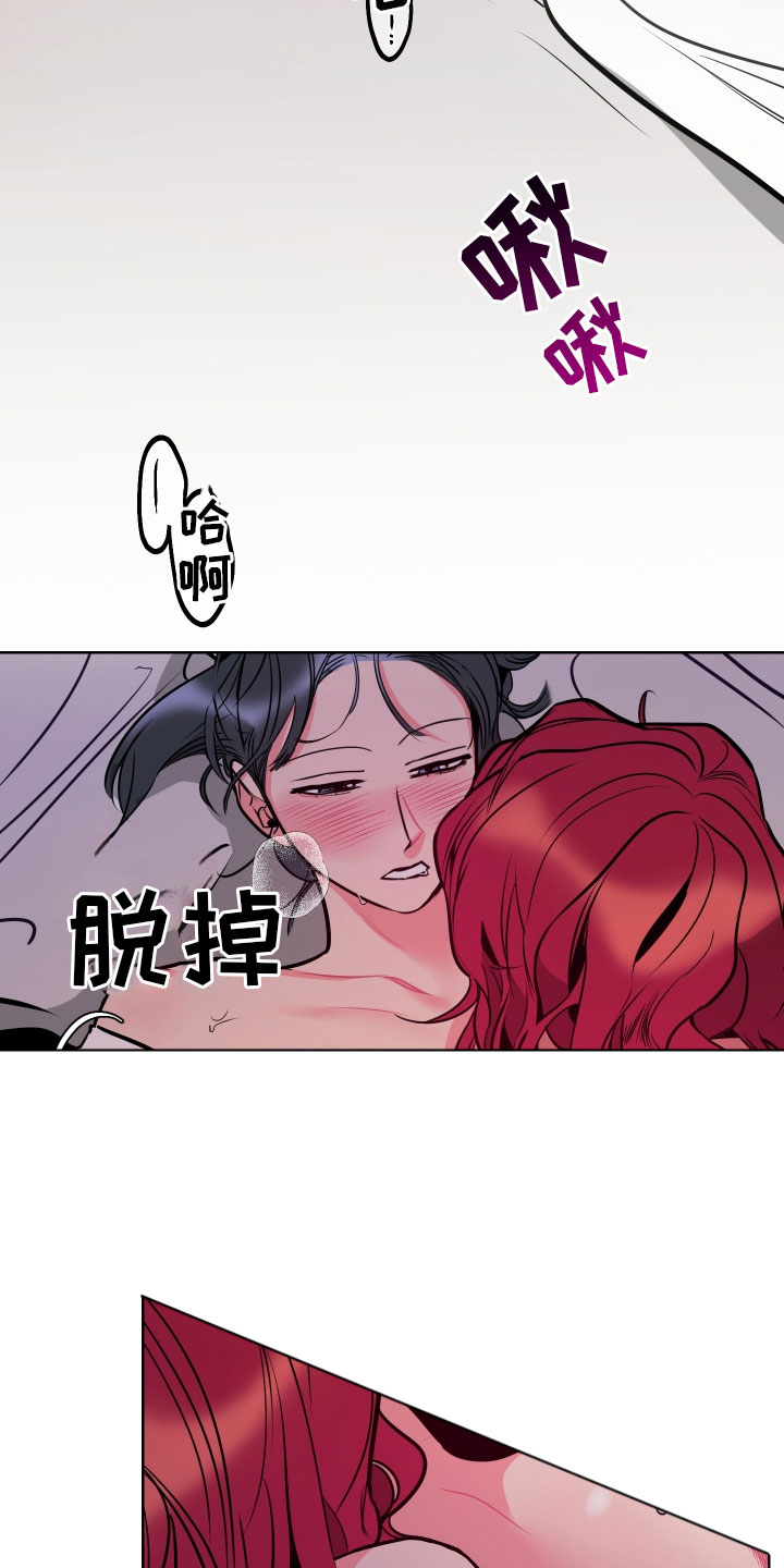 《主人与女仆》第9章可爱的小姐 第7页