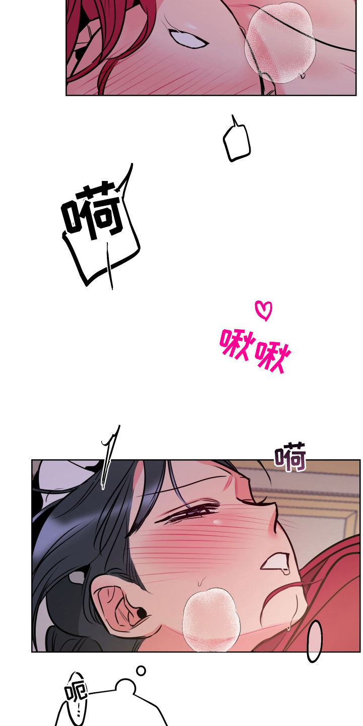 《主人与女仆》第9章可爱的小姐 第8页