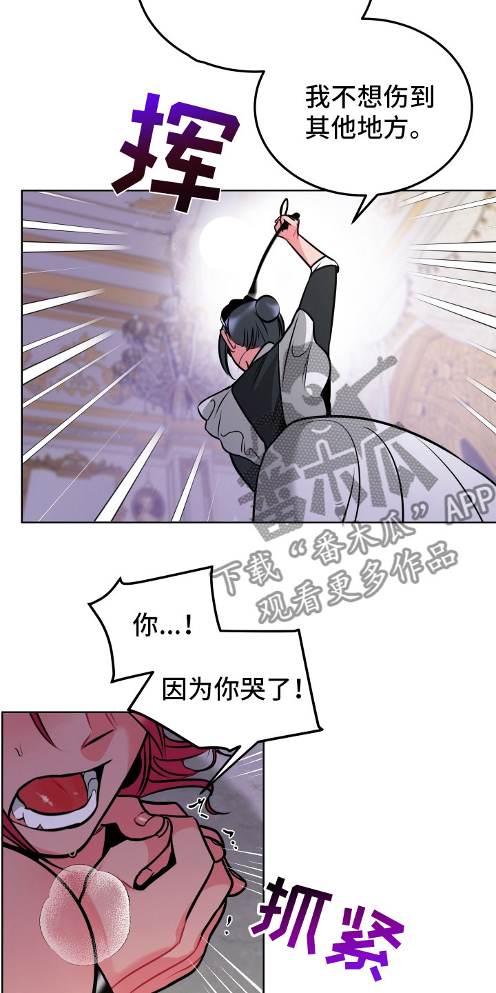 《主人与女仆》第8章愿望 第15页