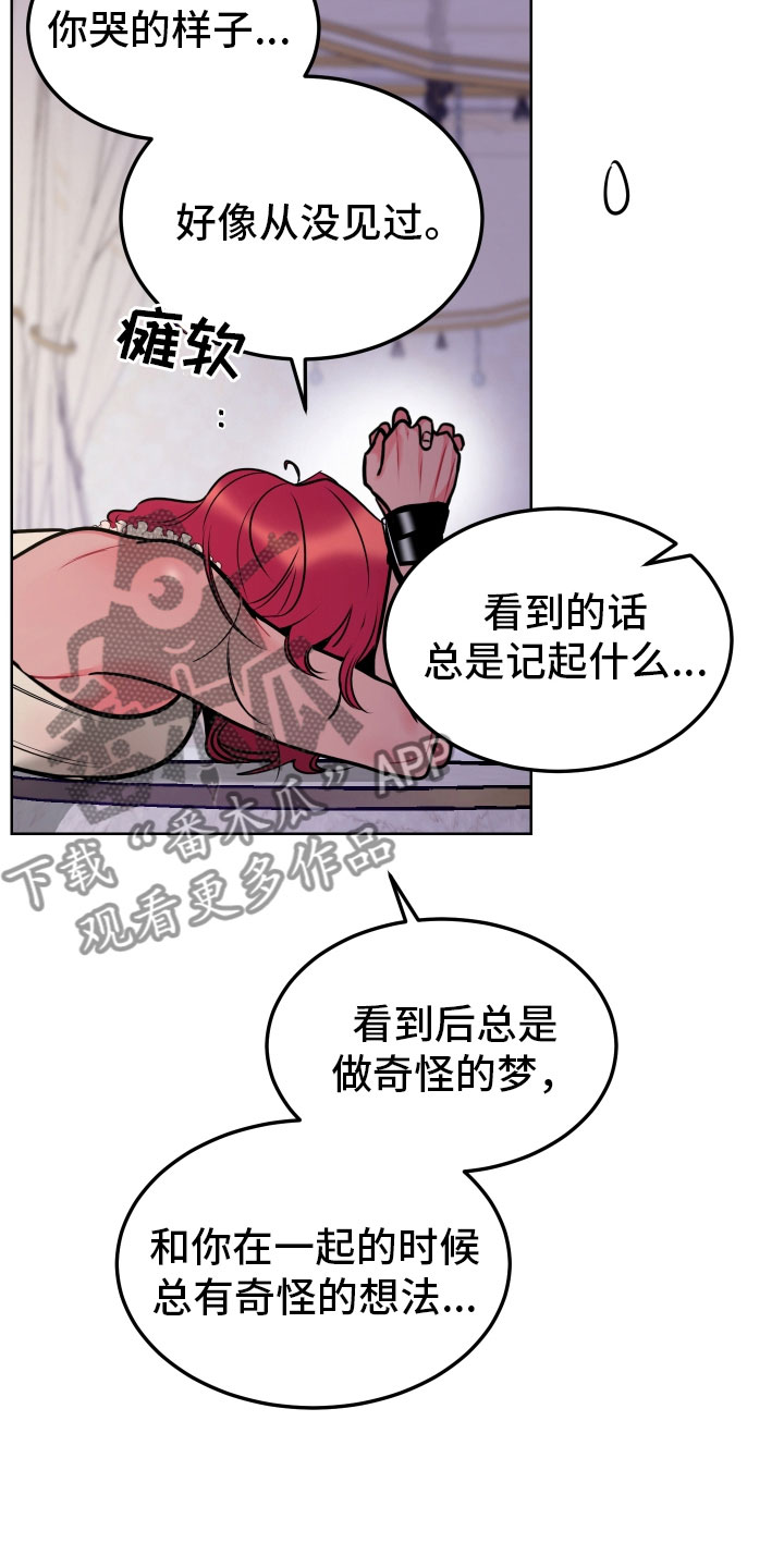《主人与女仆》第8章愿望 第17页