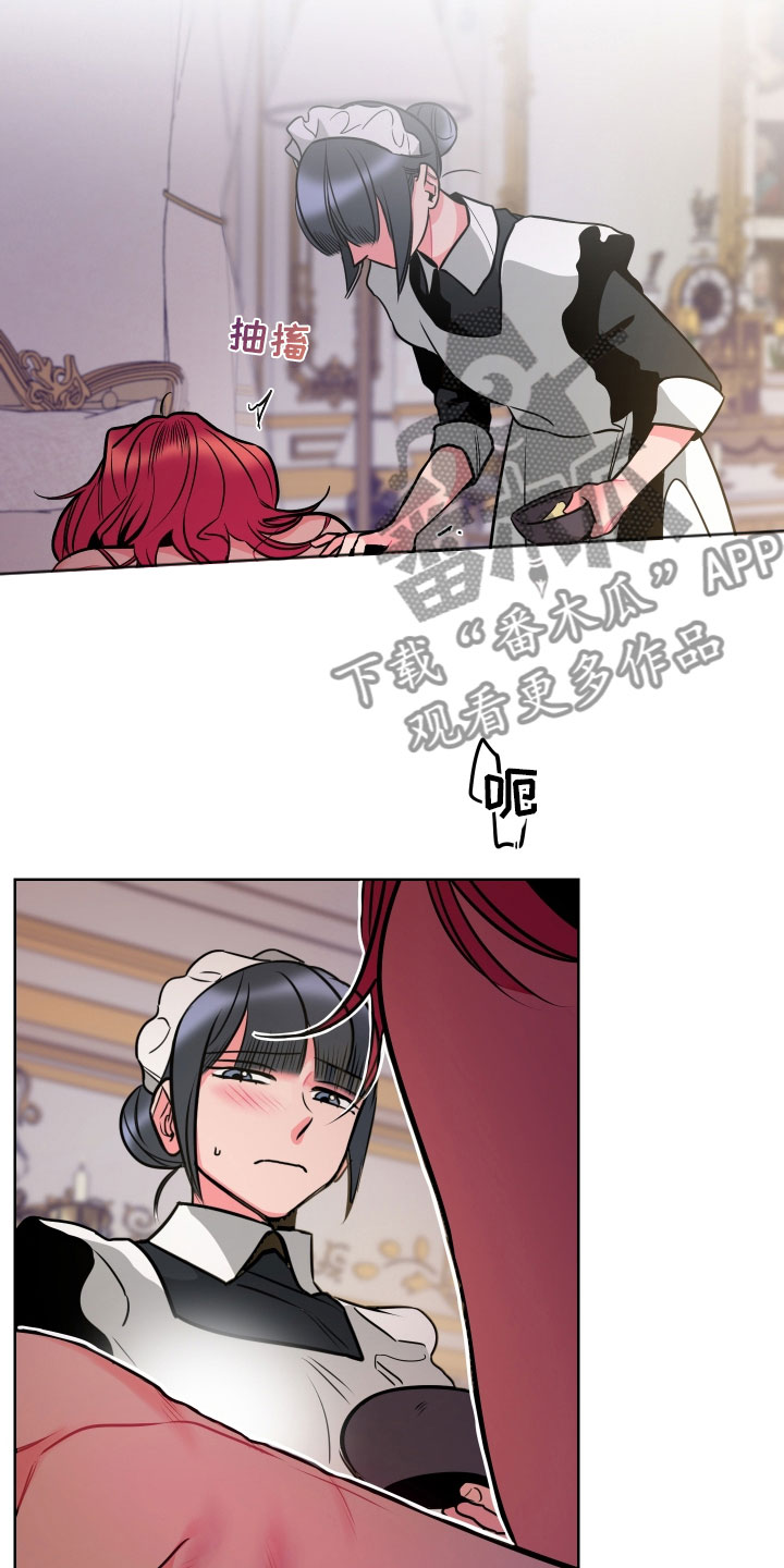 《主人与女仆》第8章愿望 第19页