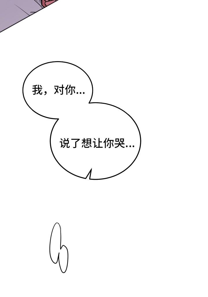 《主人与女仆》第8章愿望 第25页