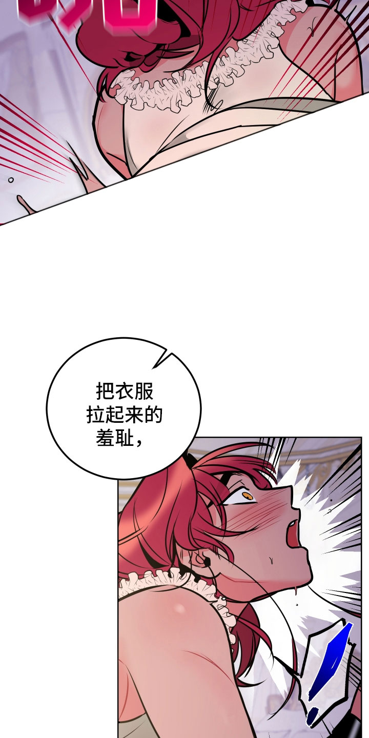 《主人与女仆》第8章愿望 第2页