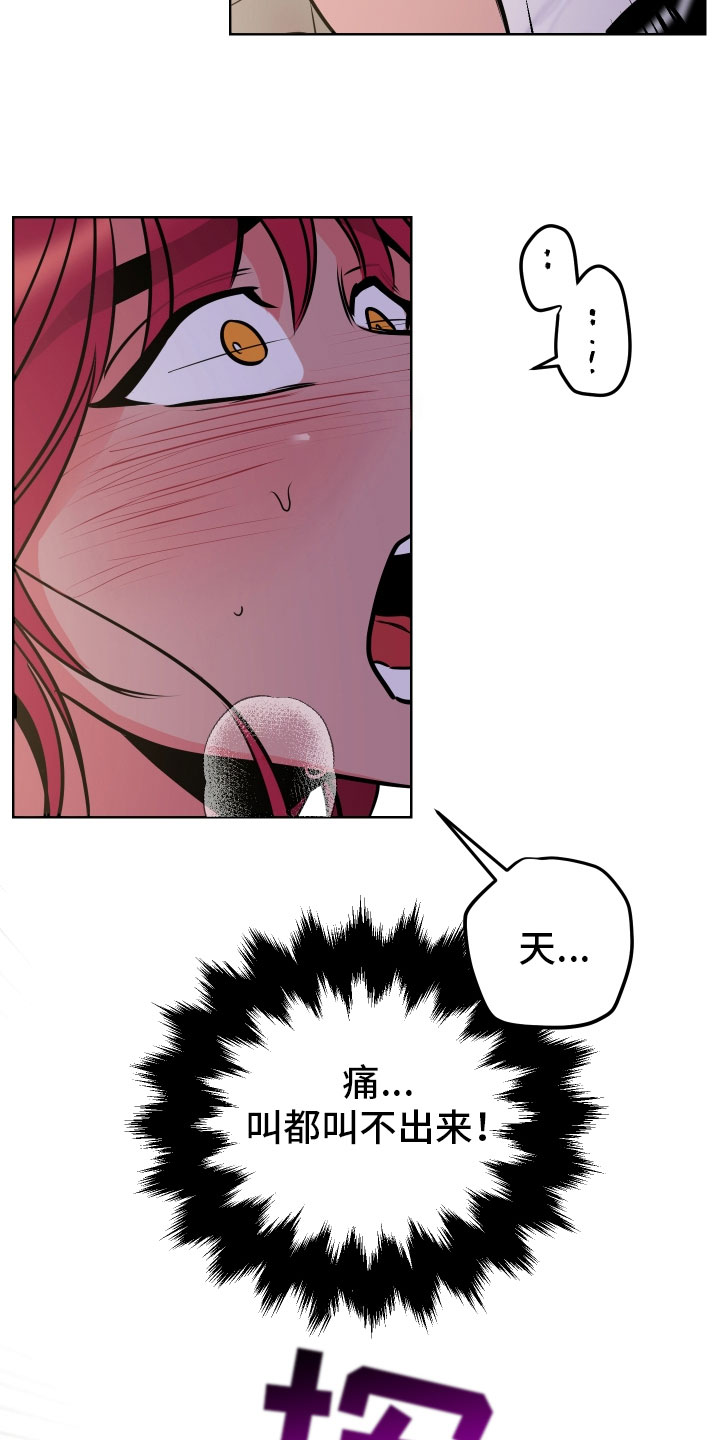 《主人与女仆》第8章愿望 第3页