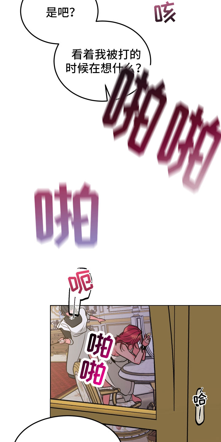 《主人与女仆》第8章愿望 第5页