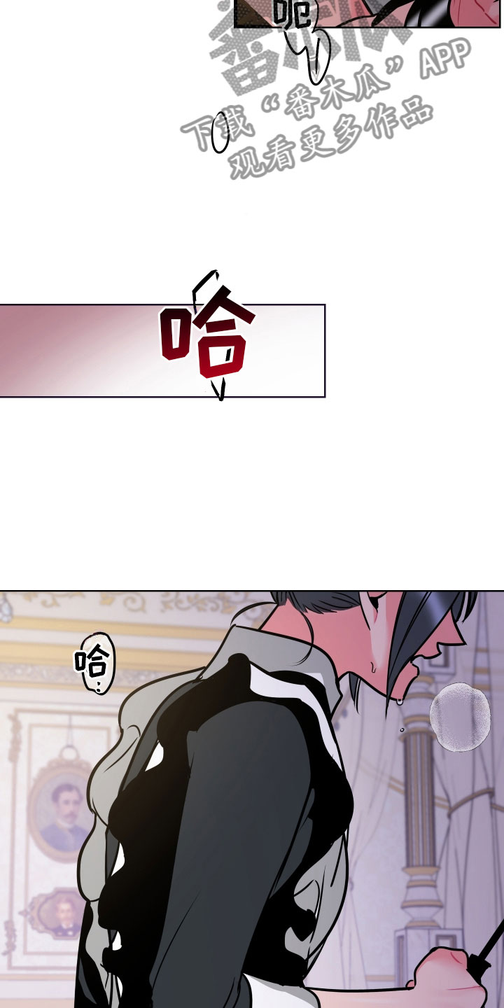 《主人与女仆》第8章愿望 第7页