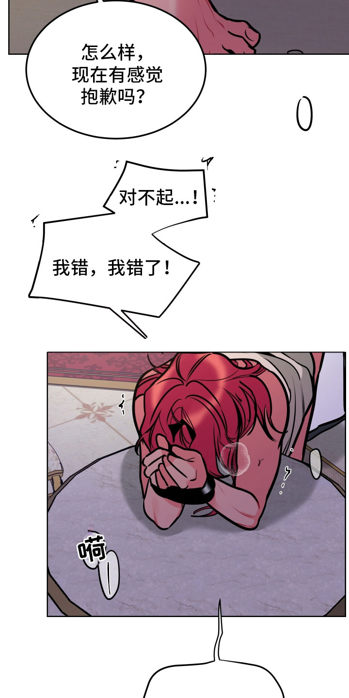 《主人与女仆》第8章愿望 第9页