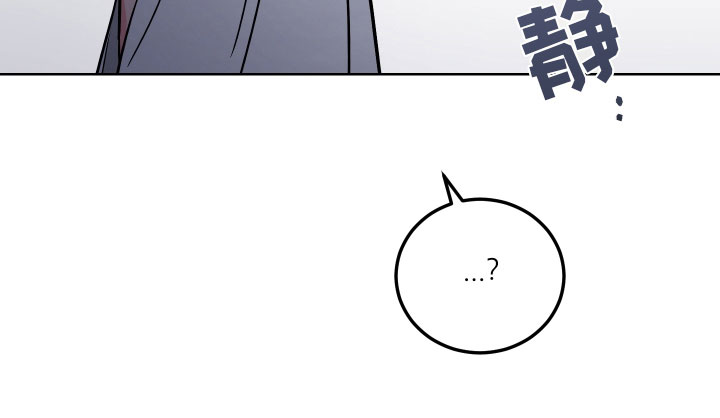 《主人与女仆》第5章口不择言 第11页