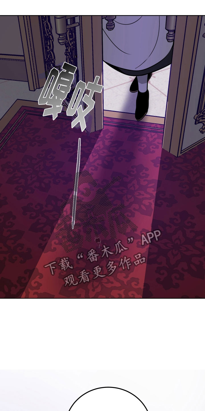 《主人与女仆》第5章口不择言 第12页