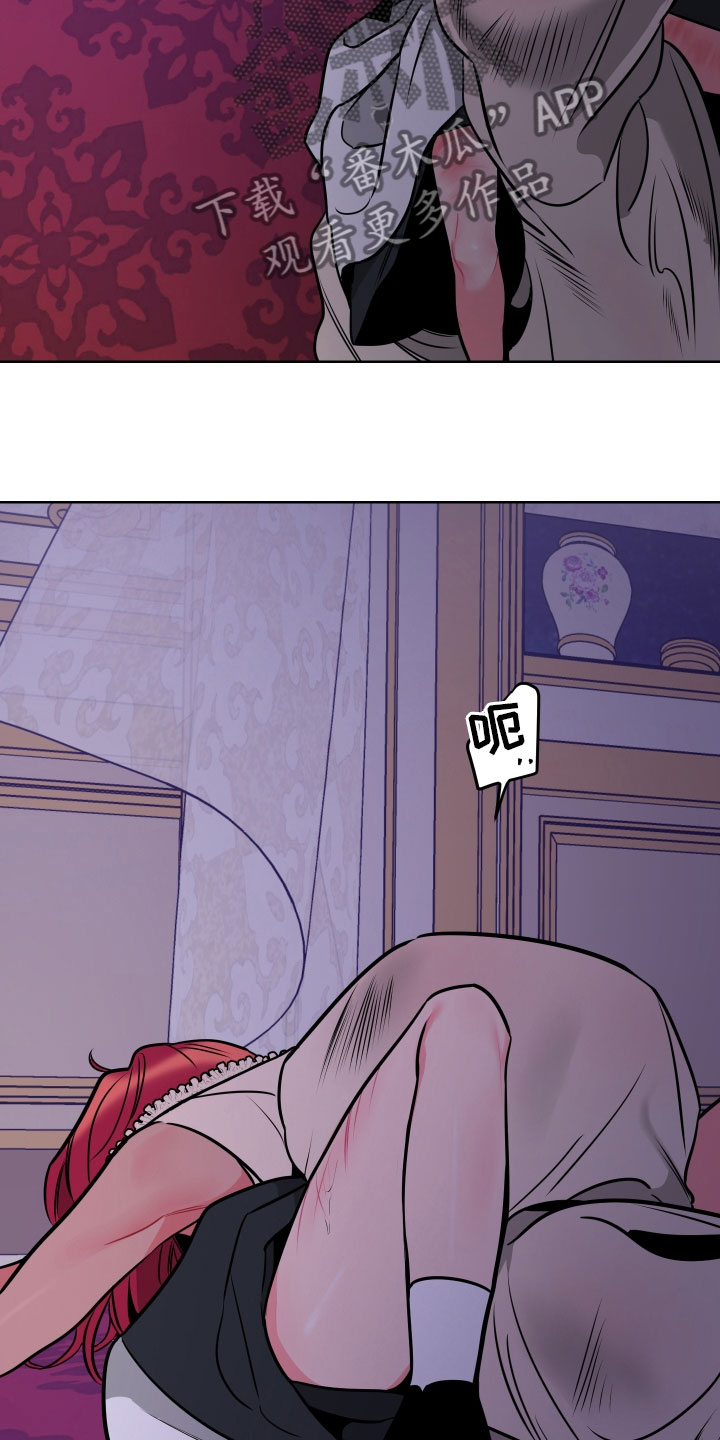 《主人与女仆》第6章鼻血 第10页