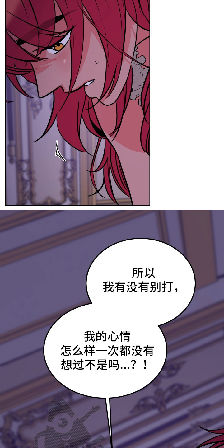 《主人与女仆》第6章鼻血 第13页
