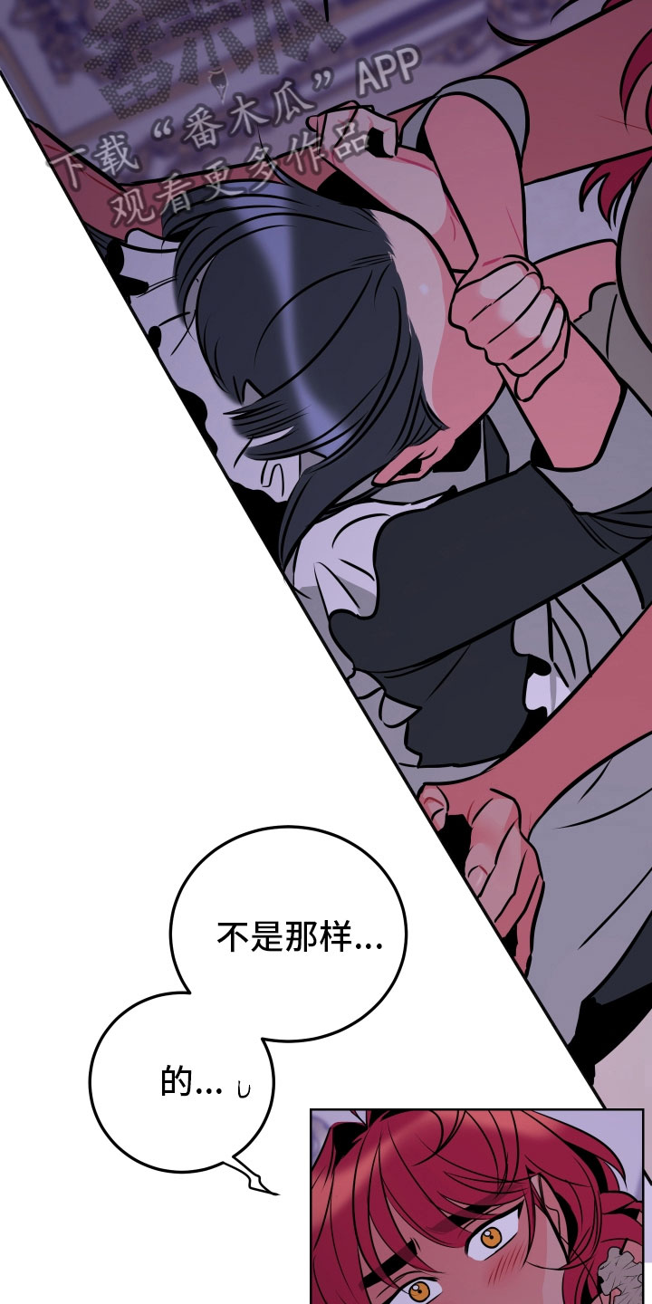 《主人与女仆》第6章鼻血 第14页