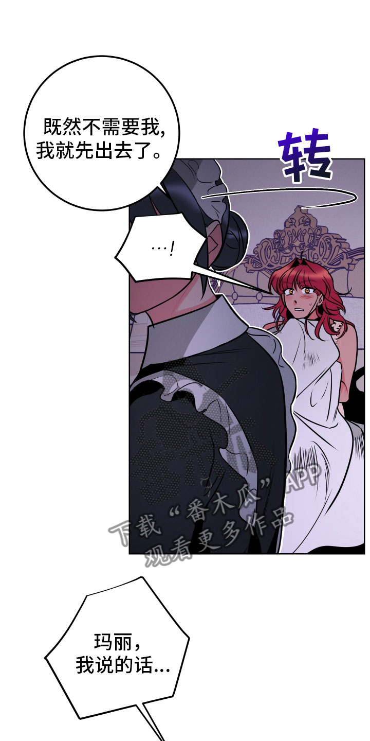 《主人与女仆》第6章鼻血 第1页
