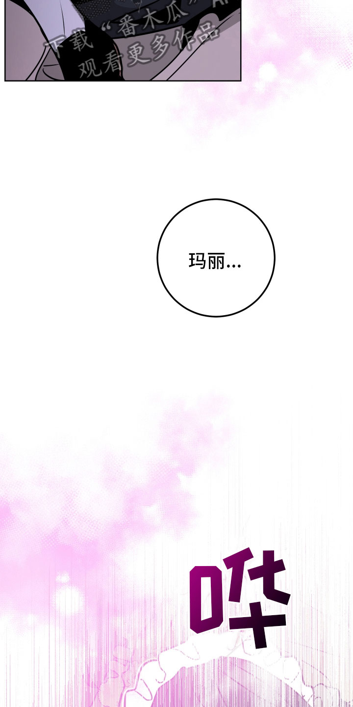 《主人与女仆》第6章鼻血 第20页