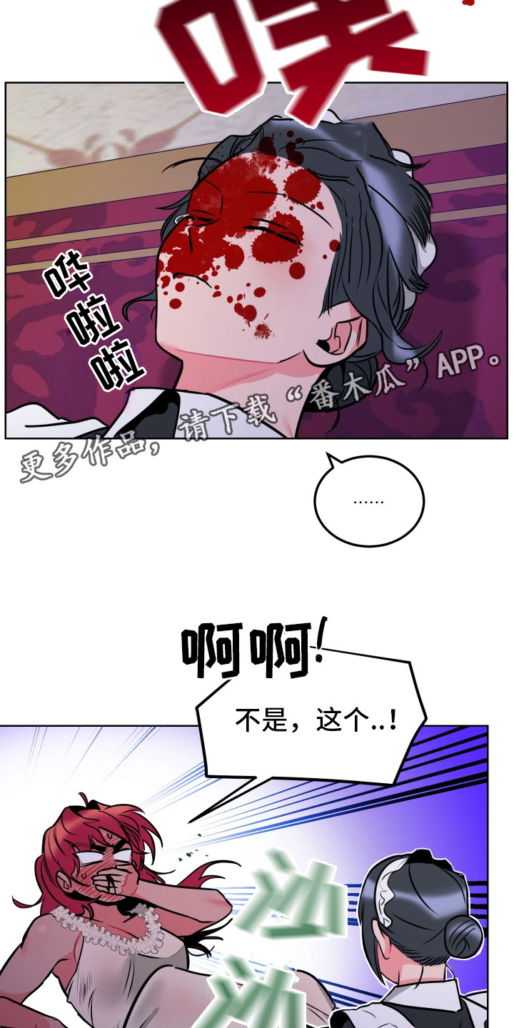 《主人与女仆》第6章鼻血 第22页