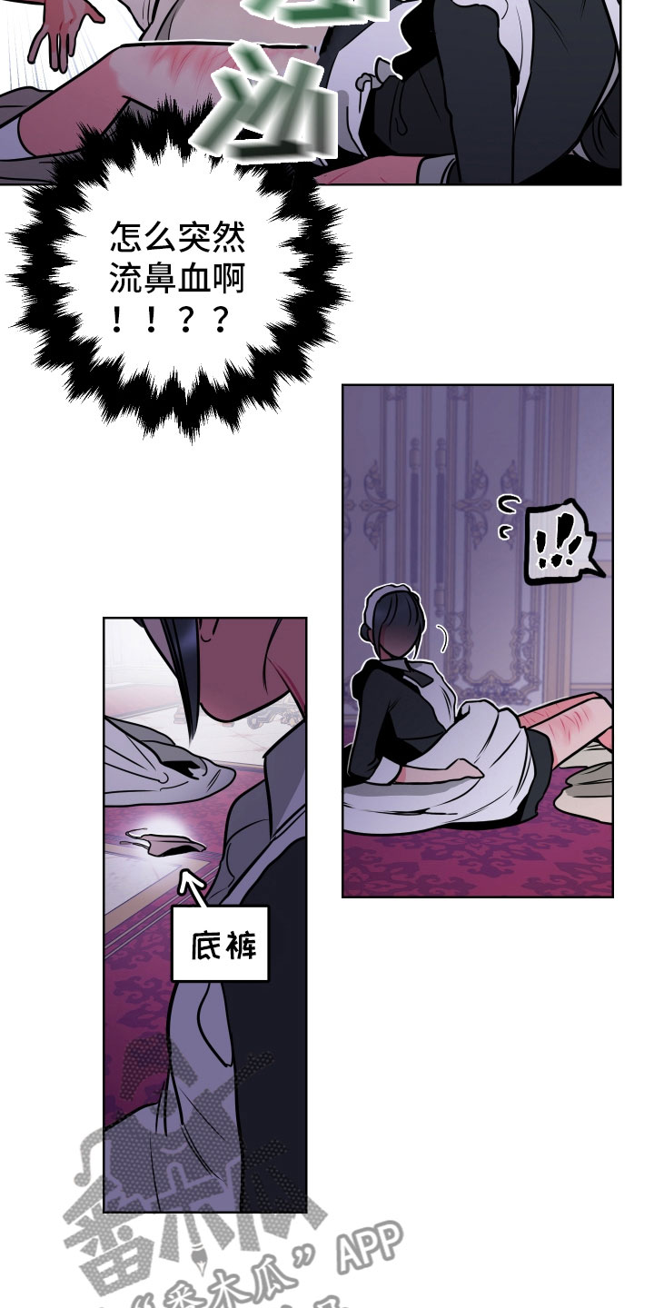 《主人与女仆》第6章鼻血 第23页