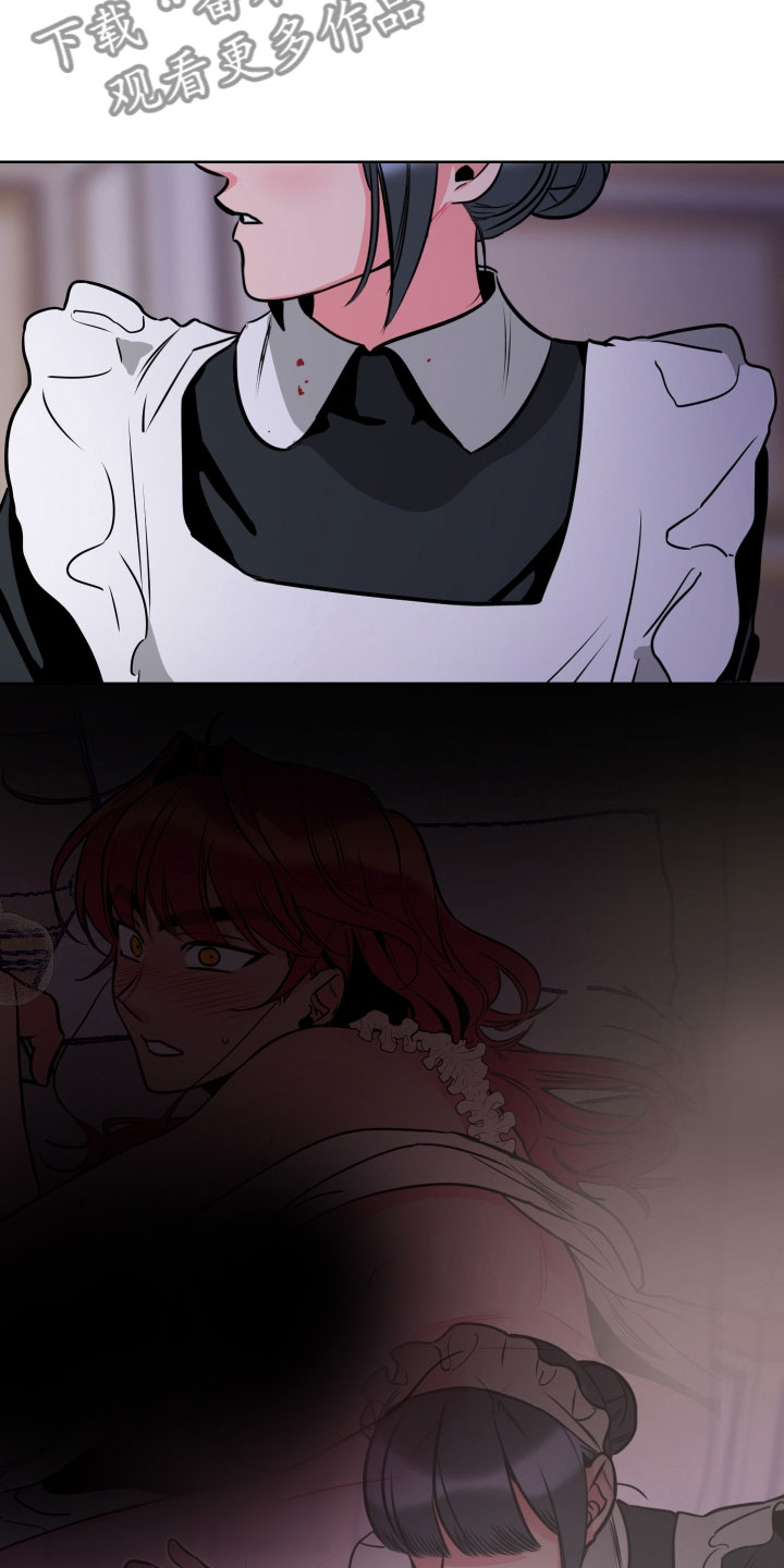 《主人与女仆》第6章鼻血 第24页