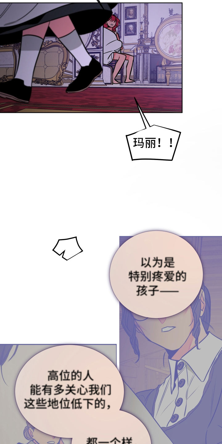 《主人与女仆》第6章鼻血 第2页