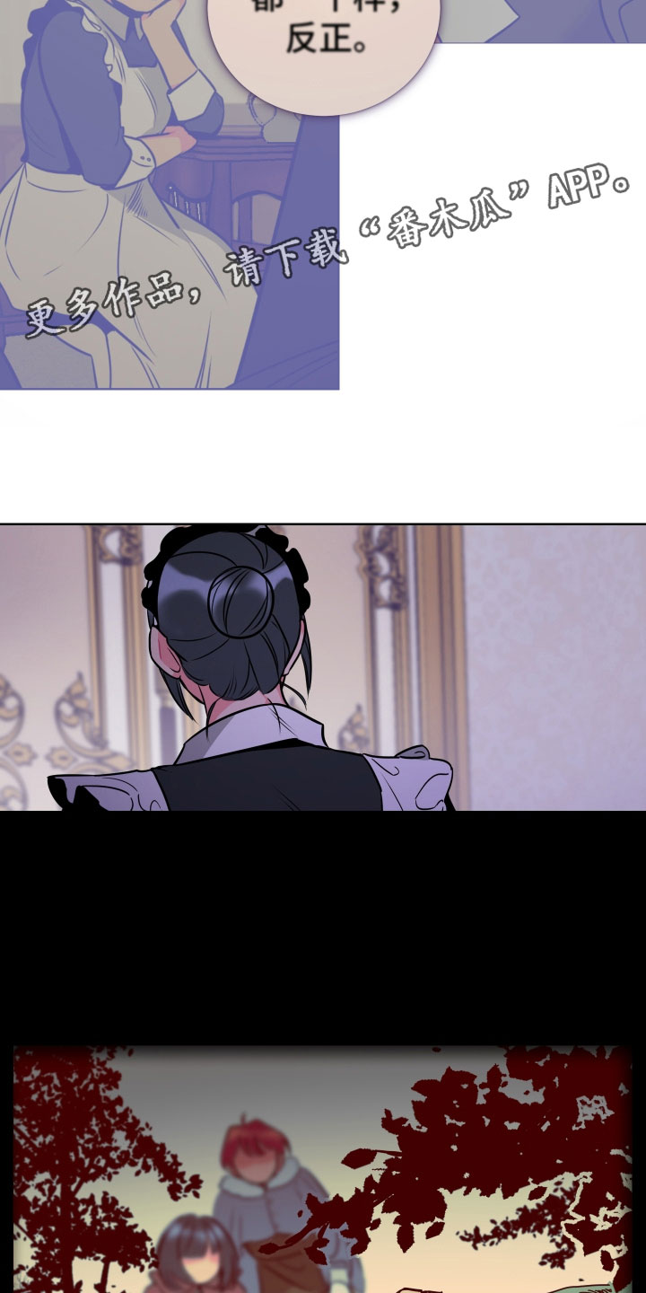 《主人与女仆》第6章鼻血 第3页