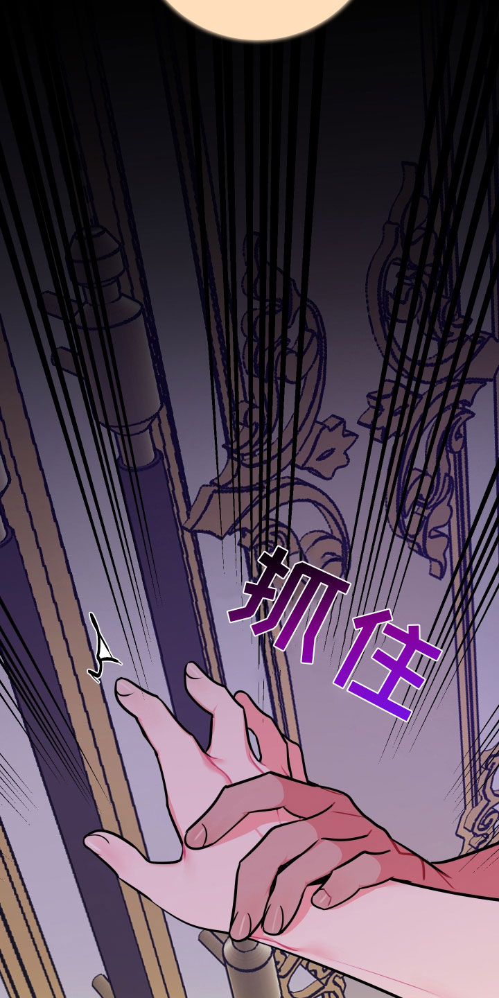 《主人与女仆》第6章鼻血 第5页
