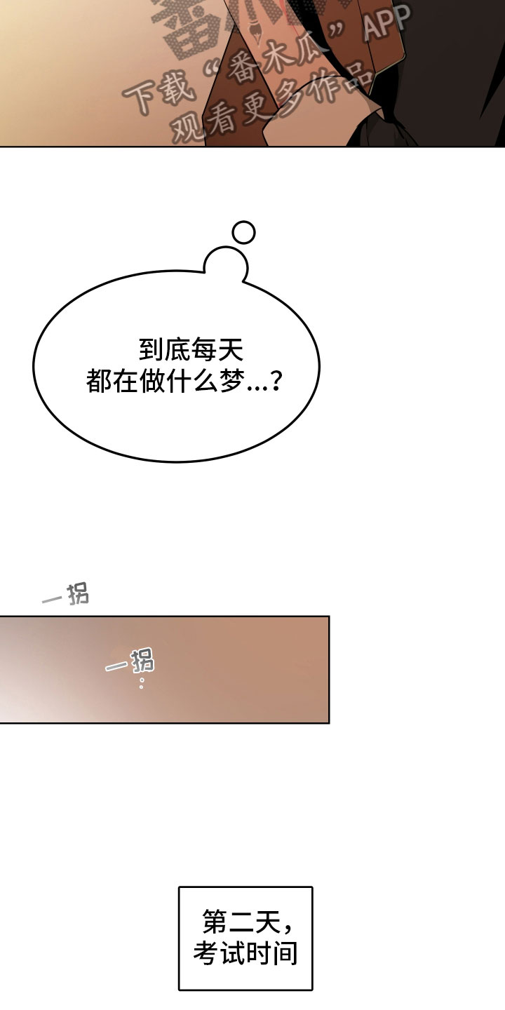 《主人与女仆》第4章再次受罚 第10页