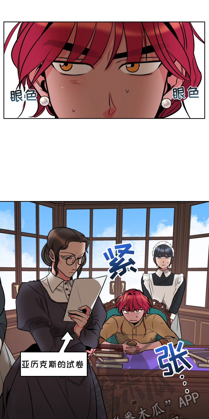 《主人与女仆》第4章再次受罚 第11页