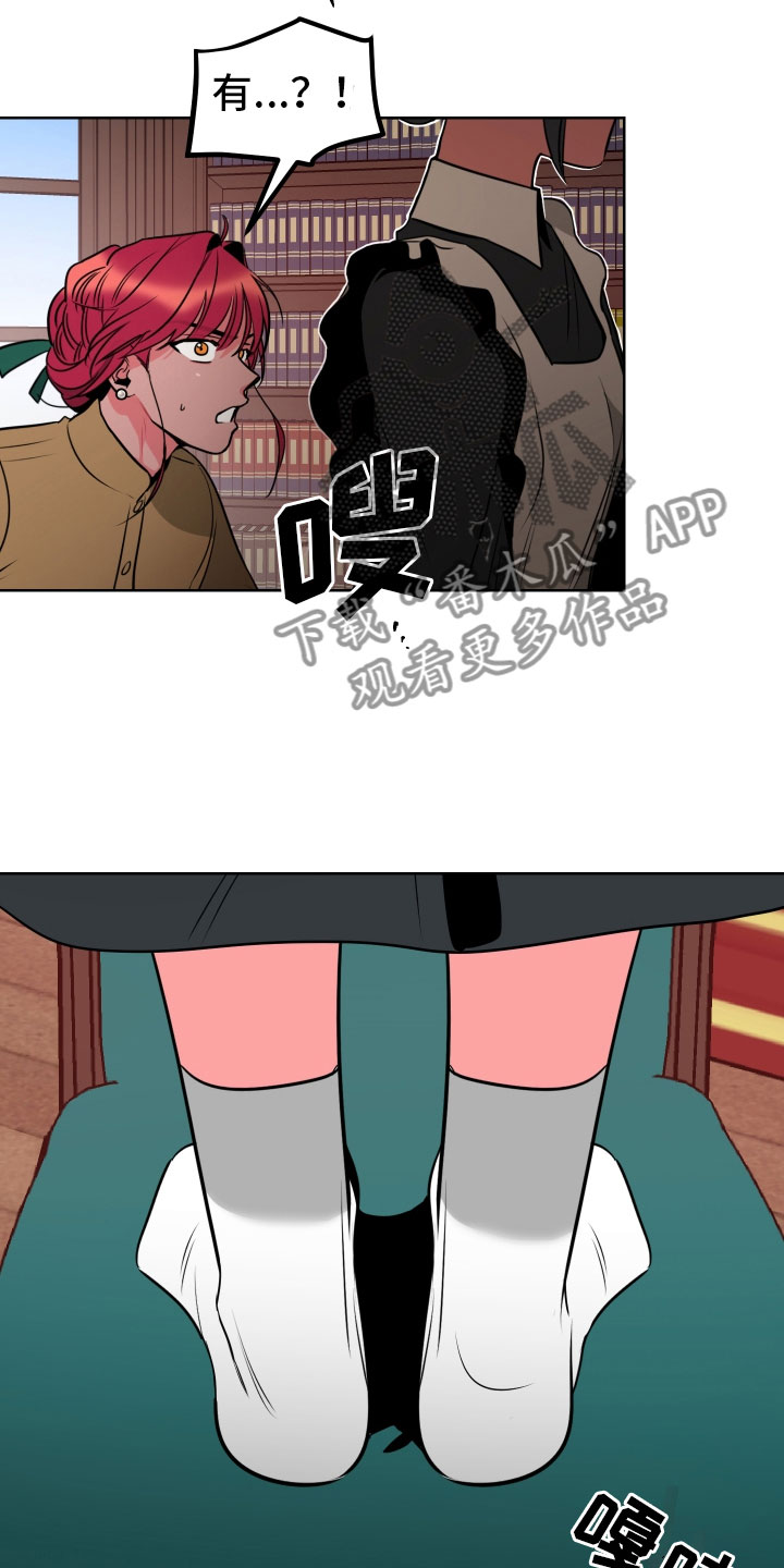 《主人与女仆》第4章再次受罚 第13页