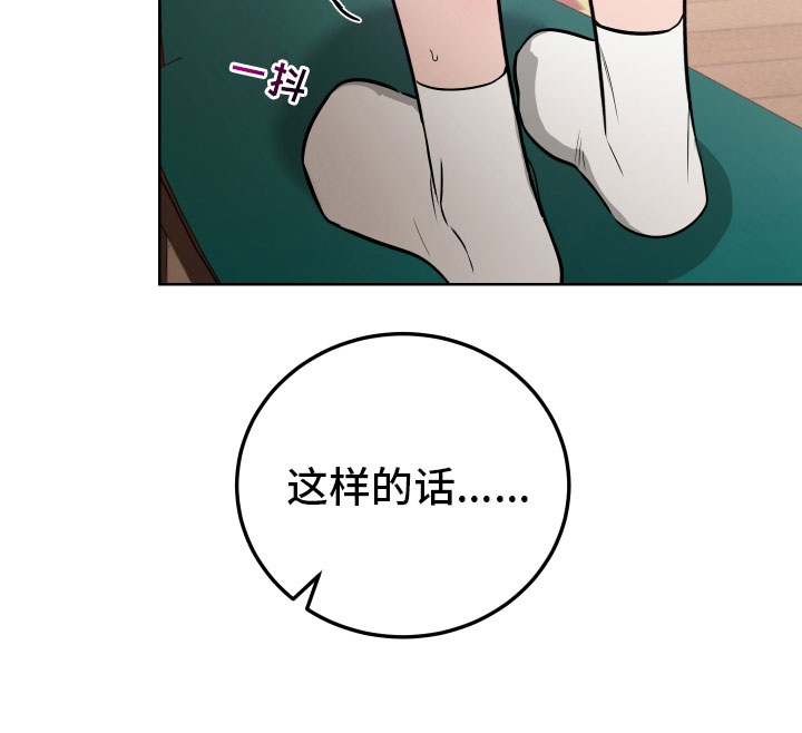 《主人与女仆》第4章再次受罚 第16页