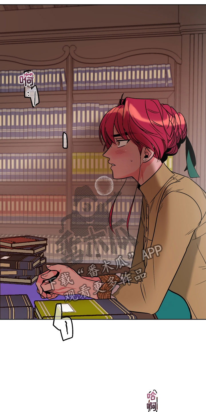 《主人与女仆》第4章再次受罚 第21页