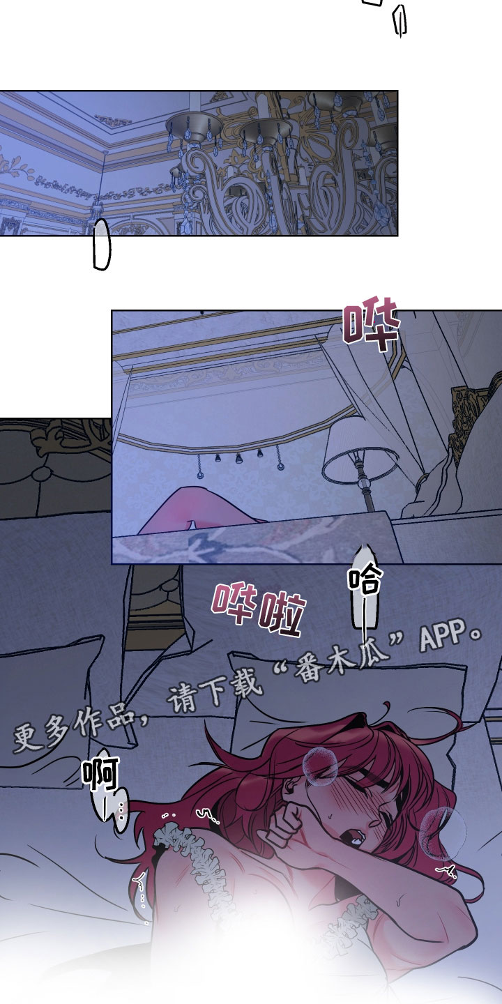 《主人与女仆》第4章再次受罚 第22页