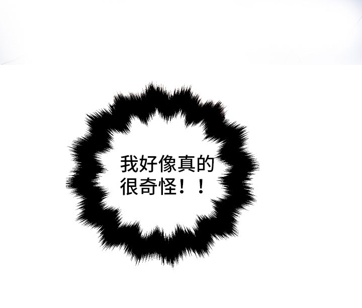 《主人与女仆》第4章再次受罚 第23页