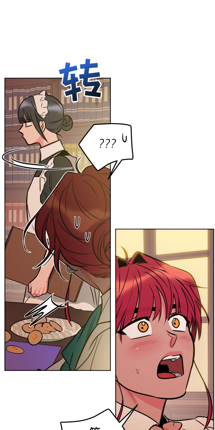 《主人与女仆》第4章再次受罚 第2页