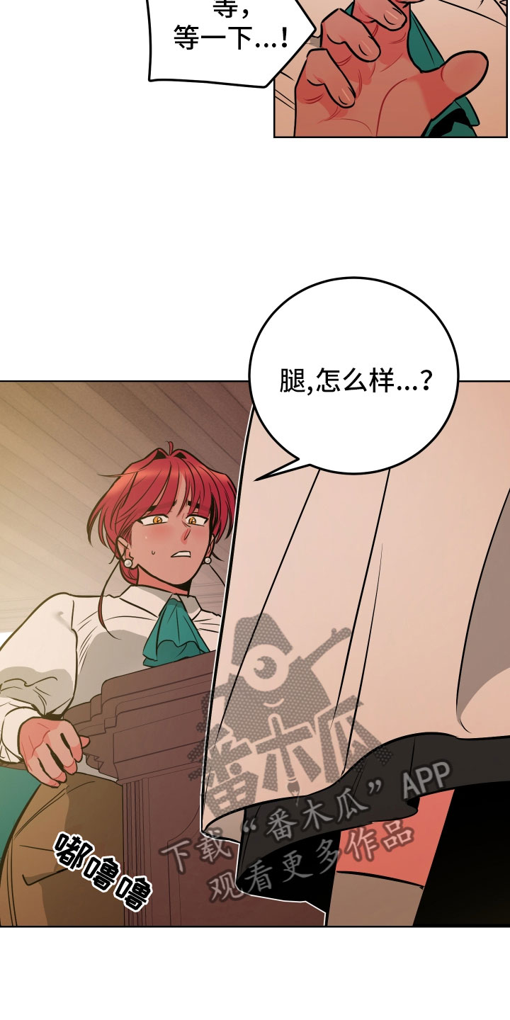 《主人与女仆》第4章再次受罚 第3页
