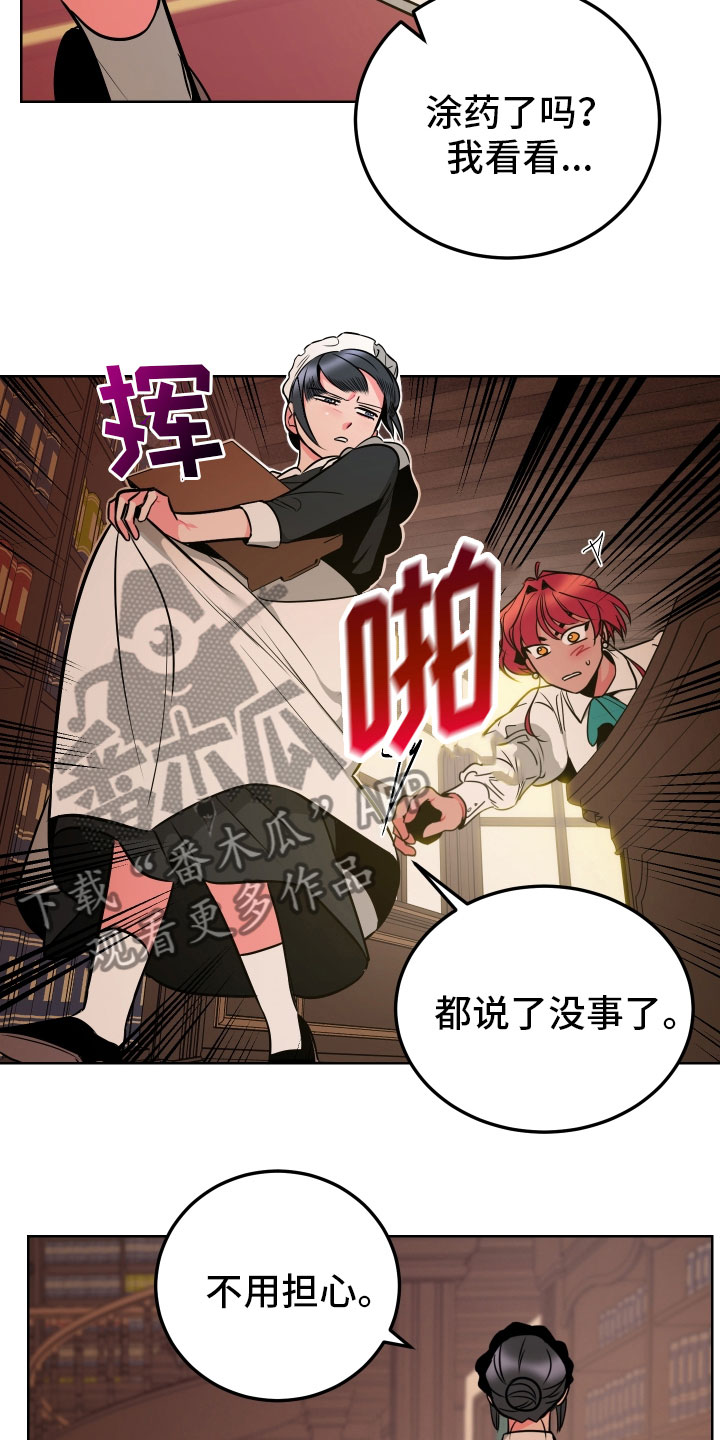 《主人与女仆》第4章再次受罚 第5页