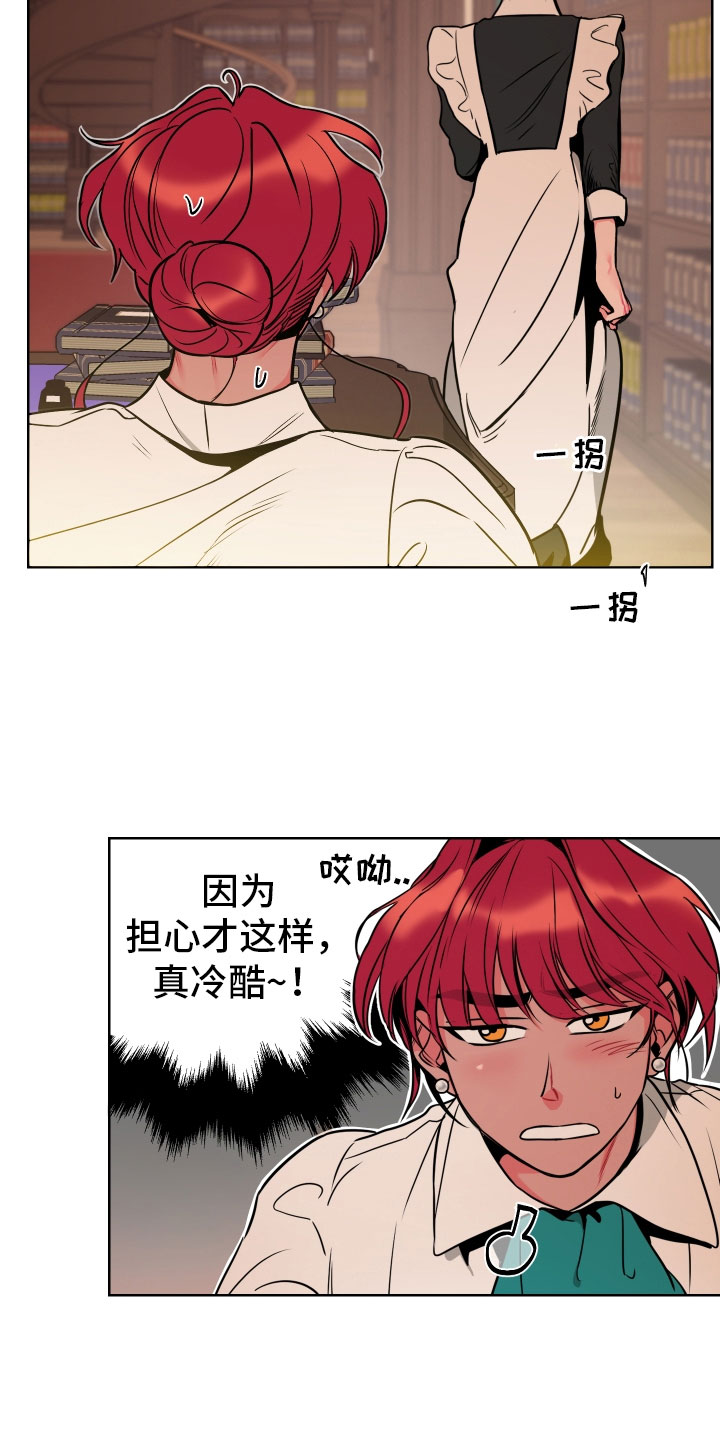 《主人与女仆》第4章再次受罚 第6页
