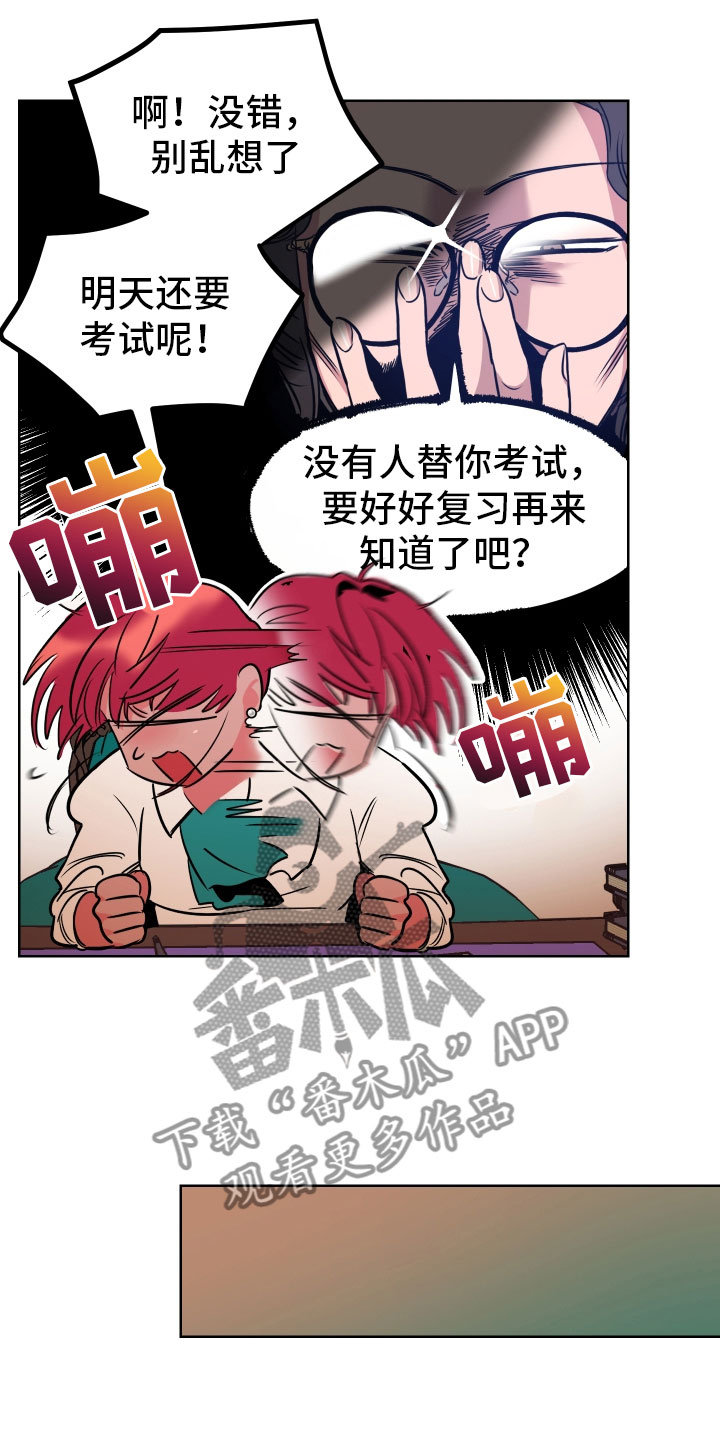 《主人与女仆》第4章再次受罚 第7页