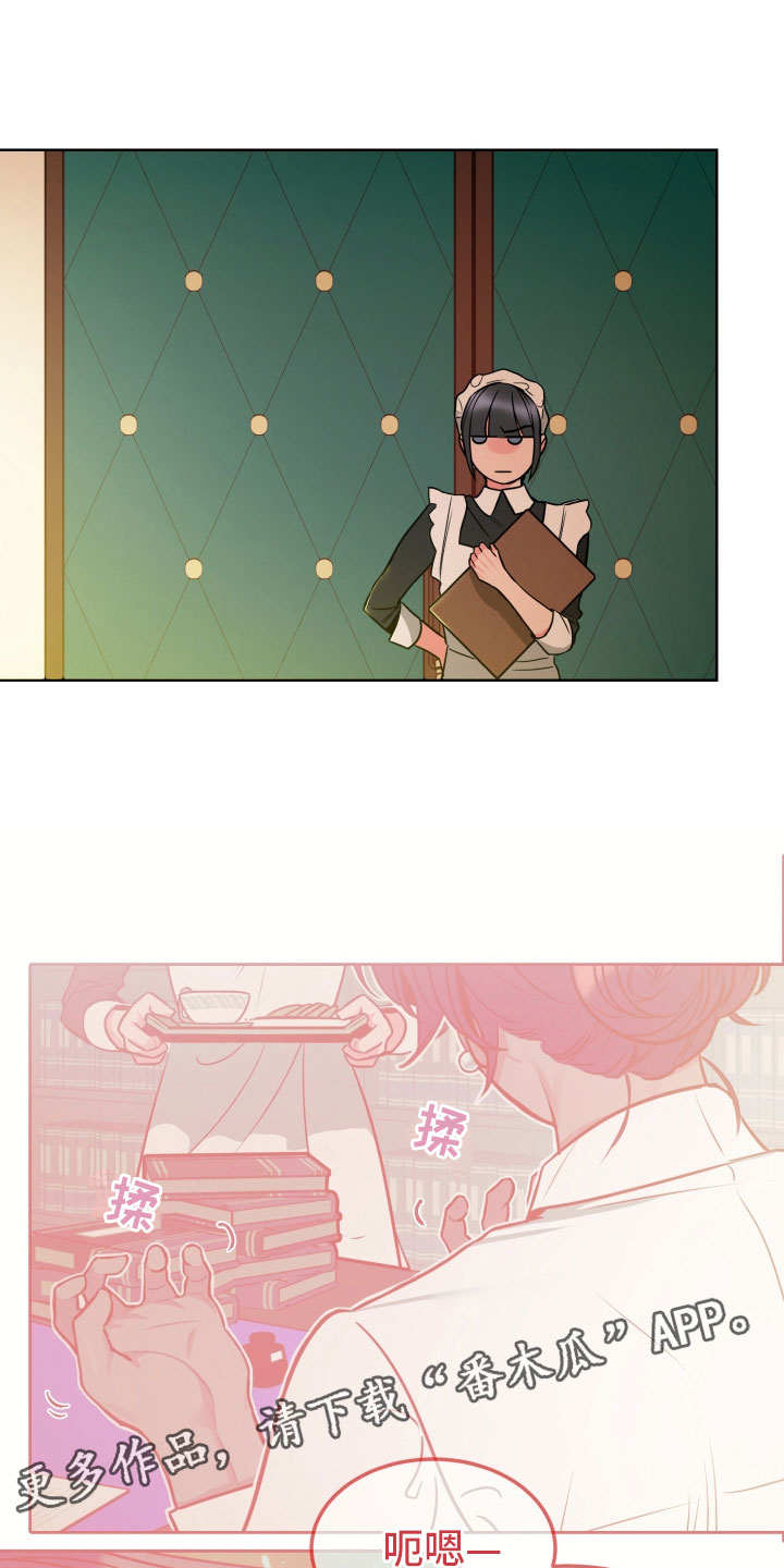 《主人与女仆》第4章再次受罚 第8页