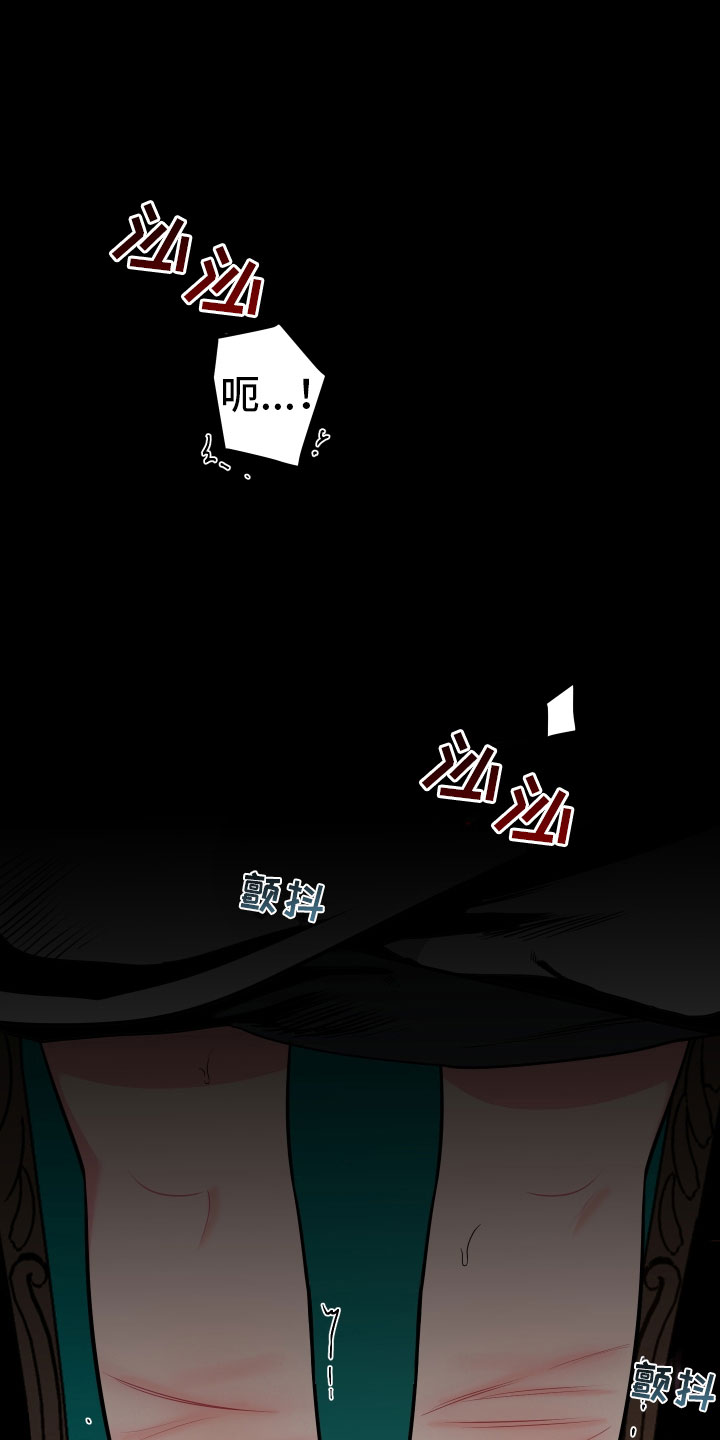 《主人与女仆》第3章梦境 第1页