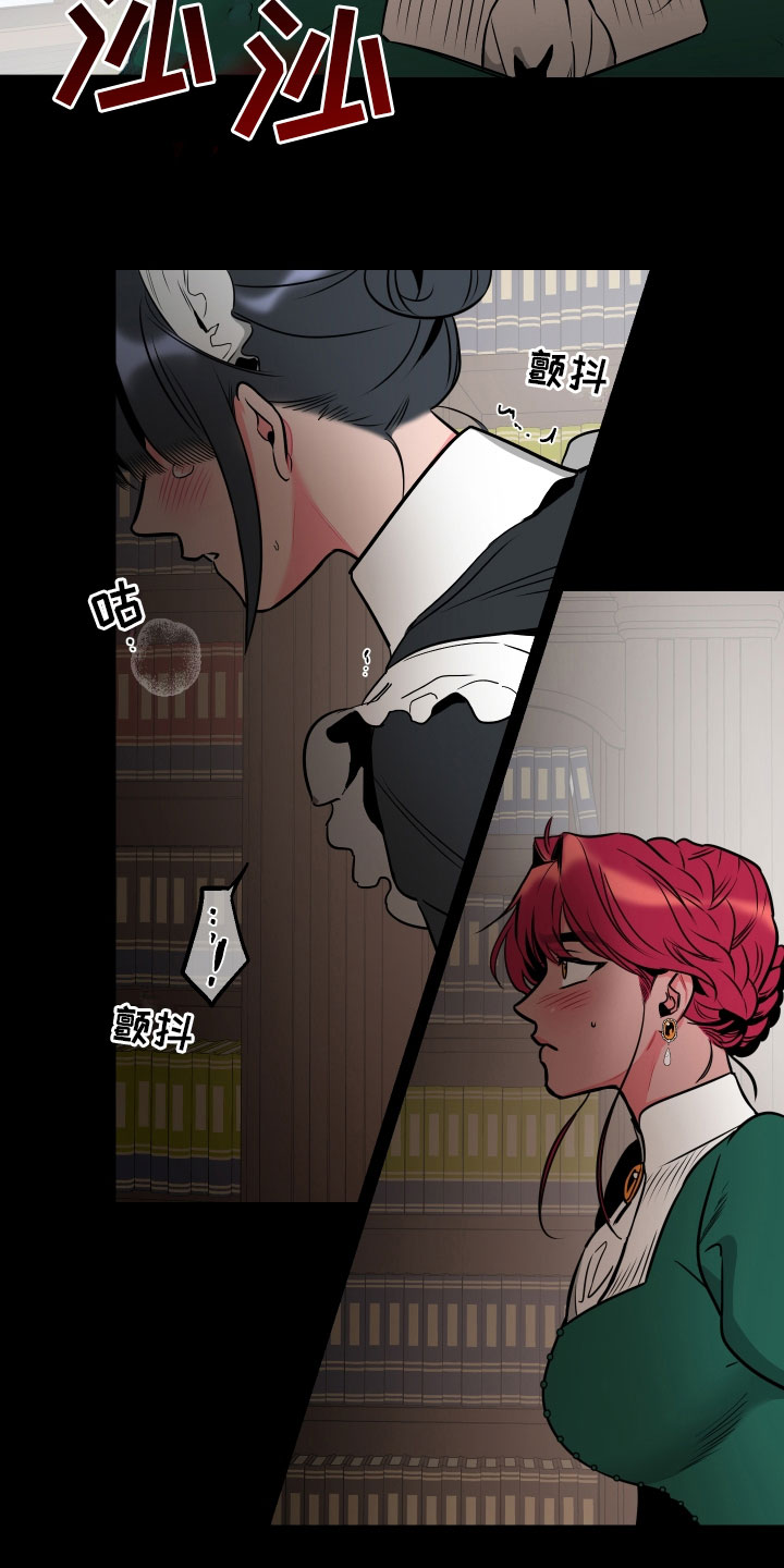 《主人与女仆》第3章梦境 第3页