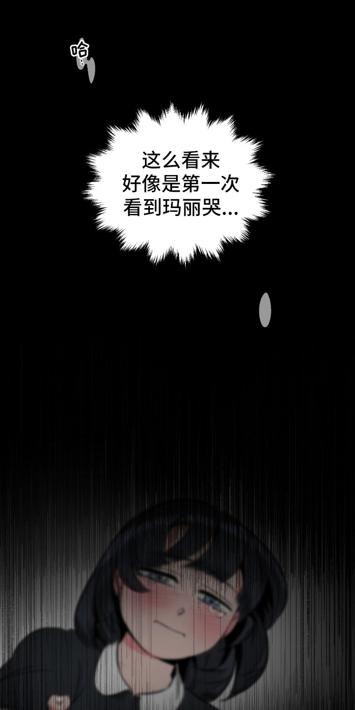 《主人与女仆》第3章梦境 第4页